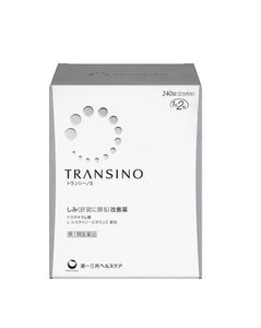 TRANSINO II 2 Skin Whitening Melasma Supplement